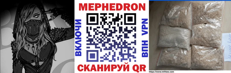 Меф 4 MMC  Яровое 